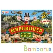 Настольная экономическая игра Миллионер. Военный магнат. в кор. Умные игры в кор.20шт | фото №0