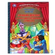 "УМКА".УРФИН ДЖЮС И ЕГО ДЕРЕВЯННЫЕ СОЛДАТЫ. АЛЕКСАНДР ВОЛКОВ  (СЕРИЯ: ЛЮБИМАЯ КЛАССИКА) в кор.7шт | фото №0