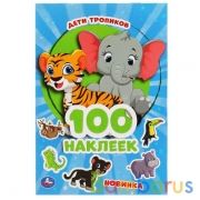 Дети тропиков .100 наклеек. 145х210мм. 4 стр. наклеек. Умка в кор.50шт | фото №0