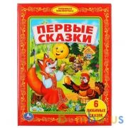 "УМКА". ПЕРВЫЕ СКАЗКИ. (БИБЛИОТЕКА ДЕТСКОГО САДА). ФОРМАТ: 165Х215 ММ. ОБЪЕМ: 48 СТР. в кор.30шт | фото №0