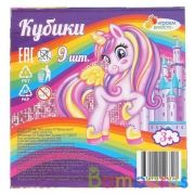 Набор из 9-и кубиков единорог в пленке ИГРАЕМ ВМЕСТЕ в кор.30наб | фото №0