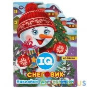 Снеговик. Развивающая книжка с наклейками +50 и вырубкой. 210х285 мм. 16 стр. Умка  в кор.50шт | фото №0