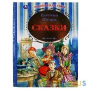"УМКА". СКАЗКИ. ЕВГЕНИЙ ШВАРЦ (СЕРИЯ: ЛЮБИМАЯ КЛАССИКА) ТВЕРДЫЙ ПЕРЕПЛЕТ. БУМАГА ОФСЕТНАЯ в кор.12шт | фото №0