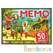 Гигантозавр. Карточная игра Мемо. (50 карточек). Коробка: 125х170х40 мм. Умные игры в кор.50шт | фото №0