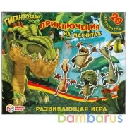 Гигантозавр. Приключения. Игра на магнитах в коробке.Умные игры  в кор.7шт | фото №0