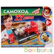 Игрушка опыты "школа ученого": самоход на бат. в русс. кор. Играем вместе в кор.12шт | фото №0