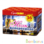 СуперСалют СС7459 Батарея салютов Ночь фейерверков (1,0"х36) Фейерверк | фото №0