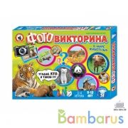 ИГРА НАСТОЛЬНАЯ. ФОТОВИКТОРИНА "В МИРЕ ЖИВОТНЫХ" в кор.12шт | фото №0