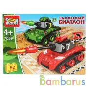 Конструктор соревнования танков, 52 дет. Город мастеров в кор.80шт | фото №0