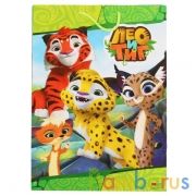 Играем Вместе. Лео и Тиг. Пакет подарочный 33х46х20см, глянцевый в пак. уп-12шт в кор.6уп | фото №0