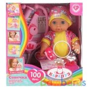 Пупс функциональный БАРТО А. Сонечка 30см, озвуч,пьет,писает,набор доктора,кор КАРАПУЗ в кор.12шт | фото №0