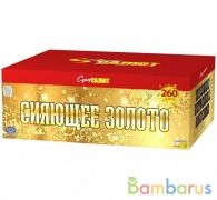 СуперСалют СС8870 Батарея салютов Сияющее золото (1,2"х260) Фейерверк | фото №0