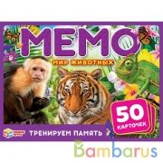 Мир животных. Карточная игра Мемо. (50 карточек). Кор.125х170х40 мм, карточки  Умные игры в кор.50шт | фото №0