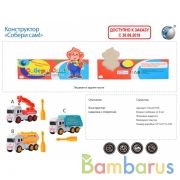 Конструктор машина с ключом, в ассорт. в пак. (русс. уп.) в кор.2*144шт | фото №0