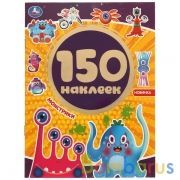 Монстрики. Альбом 150 наклеек. 155х205 мм, 6 стр. Умка в кор.50шт | фото №0
