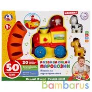 Развивающий паровозик.на бат. 20 веселых песен, потешек,железная дорога,сортер.ТМ"УМКА"в кор.2*14шт | фото №0