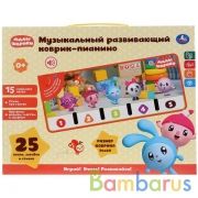 Музыкальный коврик-пианино МАЛЫШАРИКИ на бат. руссифиц.размер 70*29см в русс. кор."Умка"в кор.2*18шт | фото №0
