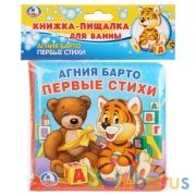 Первые стихи БАРТО А. книга-пищалка для ванны. 14х14см 8стр Умка в кор.60шт | фото №0