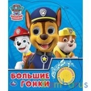 Мы-спасатели.1 кнопка 3 песенки с глазками Щенячий Патруль Умка в кор.24шт | фото №0