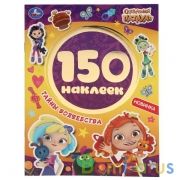Тайны волшебства. Сказочный патруль.  Альбом 150 наклеек. 155х205 мм, 6 стр. Умка в кор.50шт | фото №0