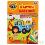 Картон Синий ТРАКТОР цветной, мелов, 10л, 10цв, а4 Умка в кор.30шт | фото №0