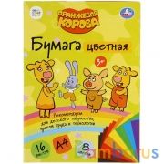 Бумага цветная, 16л, 8цв, А4, Оранжевая корова в кор.30шт | фото №0