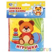 "Умка". Игрушки. Книга без пищалки для ванны. Формат: 12х12см. Объем: 8 стр. в пак. в кор.60шт | фото №0