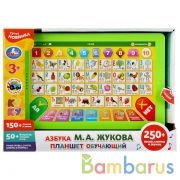 Обучающий планшет ЖУКОВА М.А. 150+ слогов и песен, 50+ вопросов и загадок в кор. Умка в кор.36шт | фото №0