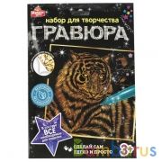 Гравюра 18*24 см тигр, золотая MultiArt в кор.120шт | фото №0