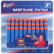 НАБОР ИЗ 30-И МЯГКИХ ПУЛЬ Д/БЛАСТЕРОВ НА КАРТ 17*4,5*17,2СМ "ИГРАЕМ ВМЕСТЕ" в кор.2*144наб | фото №0