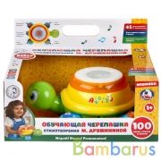 Обучающая Черепашка-каталка.45 стихов М.Дружининой,учим алфавит/цифры/формы.ТМ"УМКА" в кор.2*12шт | фото №0