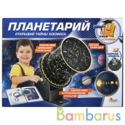 ОПЫТЫ "ИГРАЕМ ВМЕСТЕ": ПЛАНЕТАРИЙ, НА БАТ. СО СВЕТОМ В РУСС. КОР. в кор.36шт | фото №0
