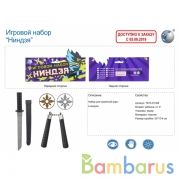 Набор оружия (кинжал+нунчаки+звездочка) в пак. (русс. уп.) в кор.2*80шт | фото №0