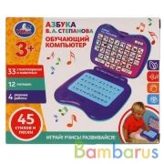 Обучающий компьютер СТЕПАНОВ В.А. азбука.45стихов,песен,потешек.кор.бат. Умка в кор.2*30шт | фото №0