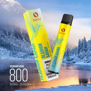 SKY SMOKE 800 премиальные одноразовые электронные сигареты 